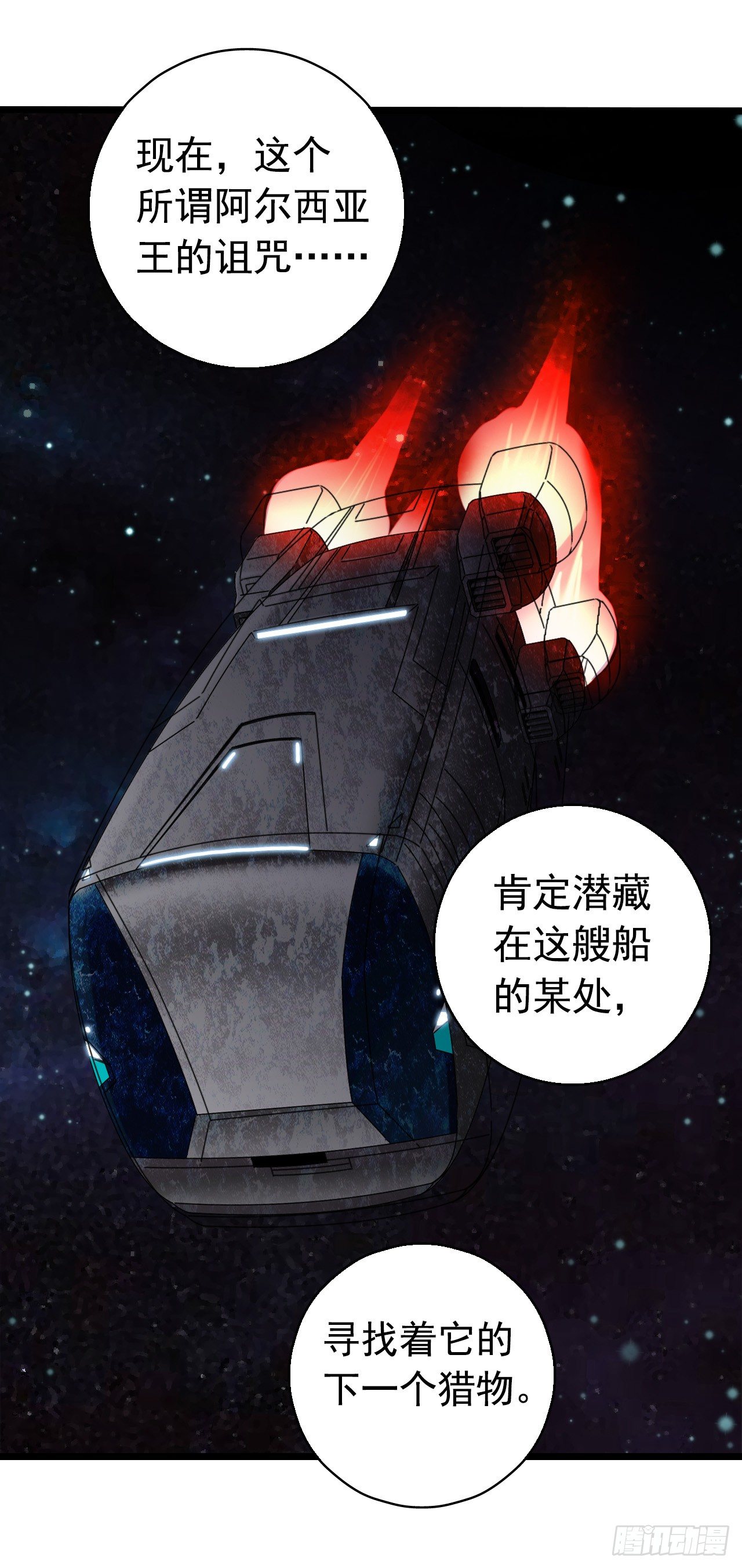 第8章 双月夜之约定5-第81话