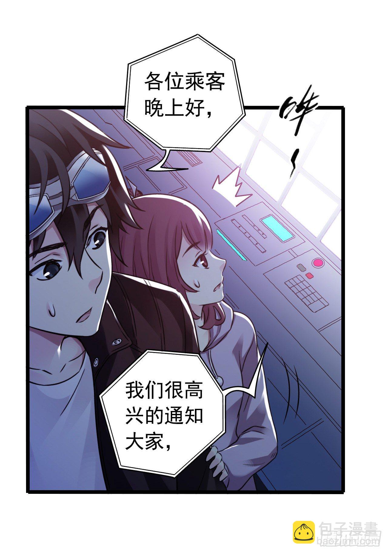 第8章 双月夜之约定5-第81话