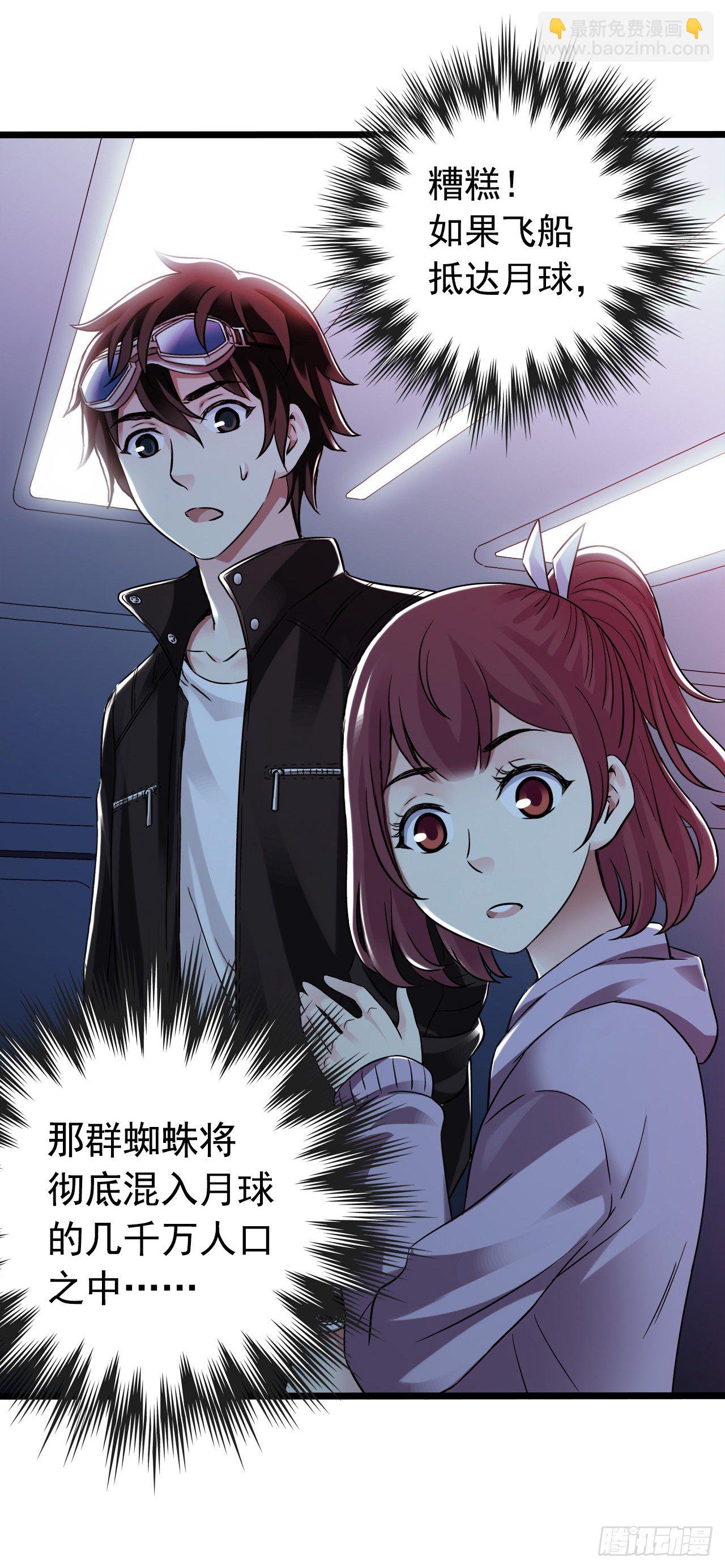 第8章 双月夜之约定5-第81话