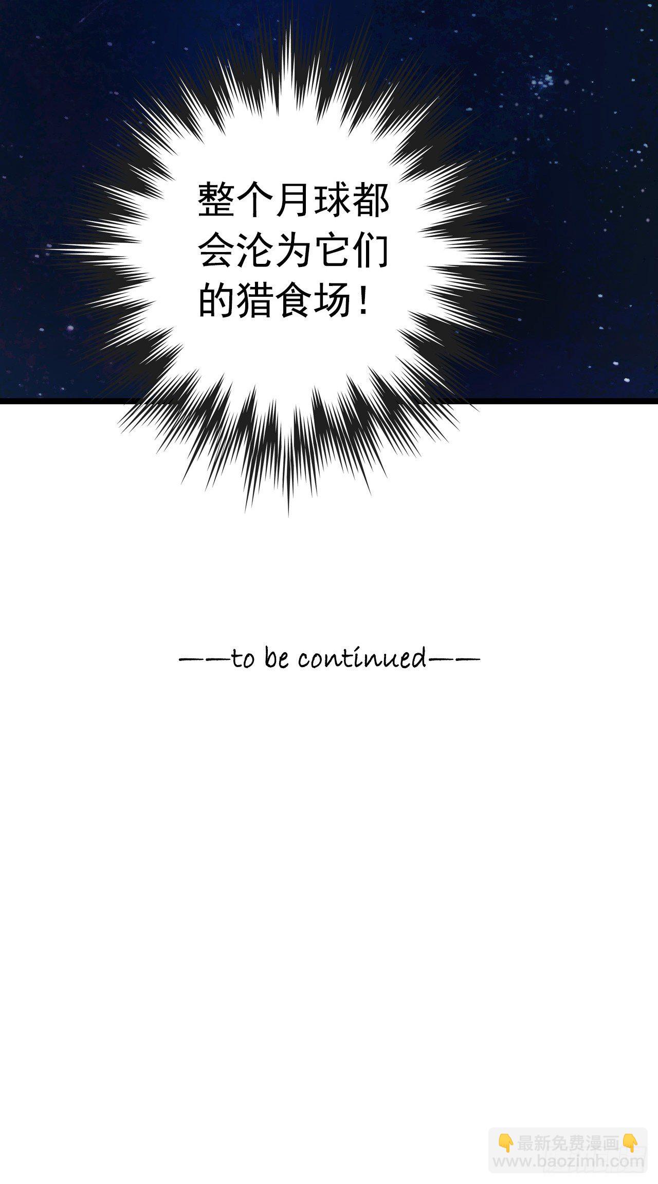 第8章 双月夜之约定5-第81话