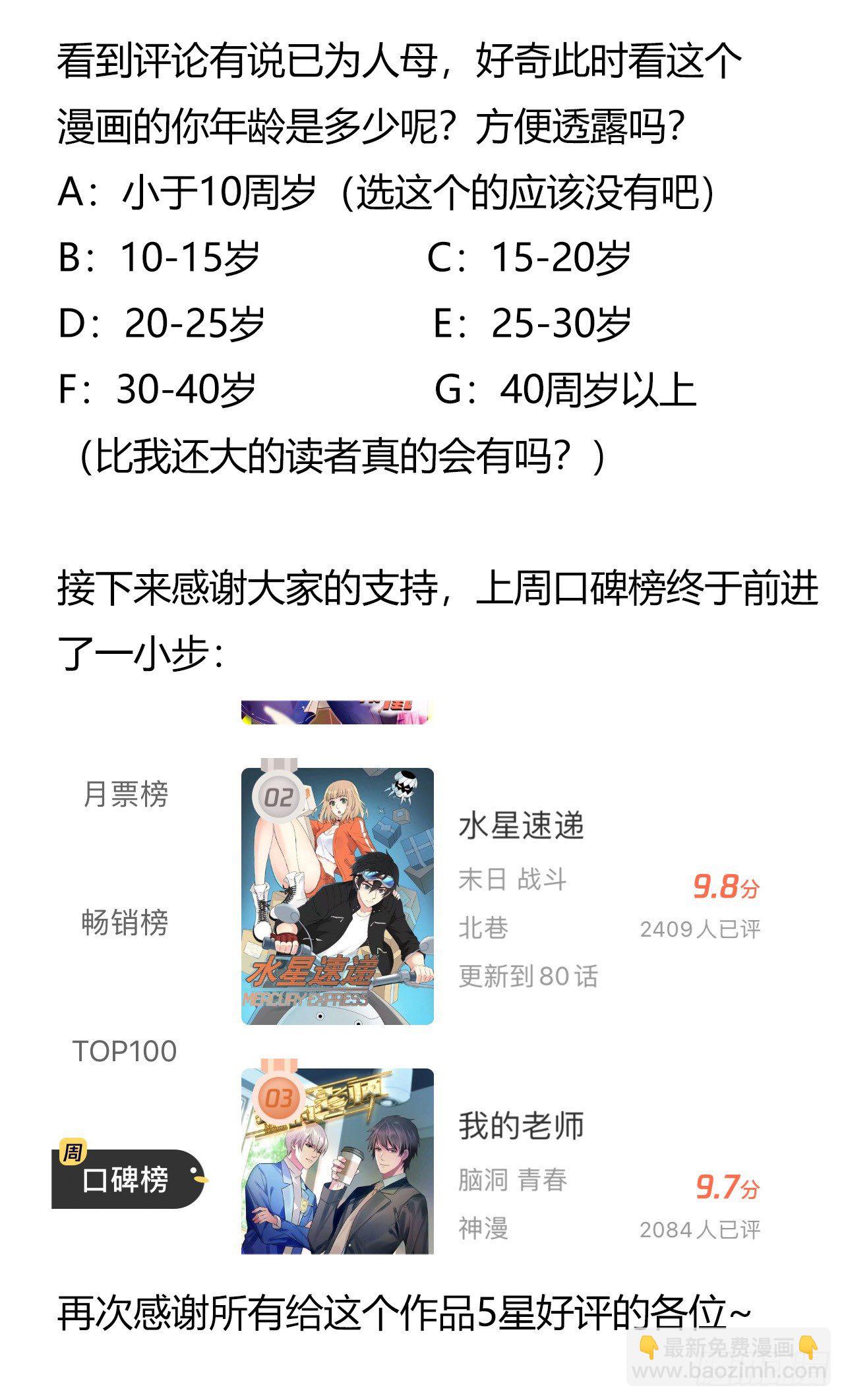 第8章 双月夜之约定5-第81话