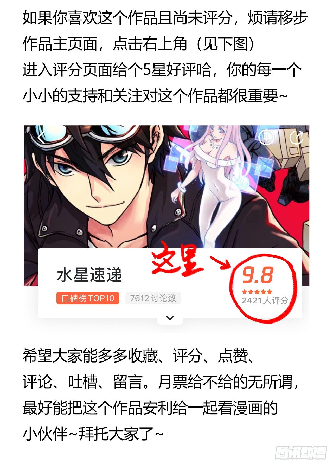 第8章 双月夜之约定5-第81话