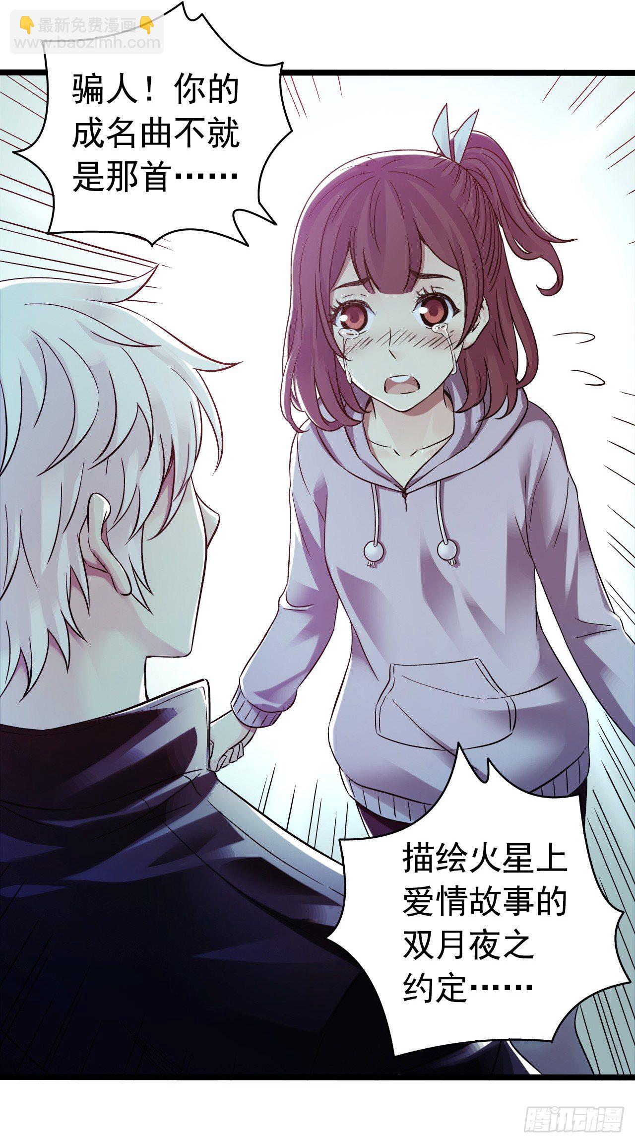 第8章 双月夜之约定7(1/2)-第83话