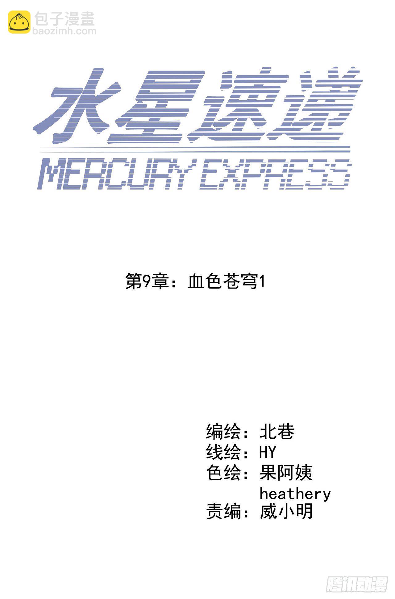 第9章 血色苍穹1(1/2)-第85话