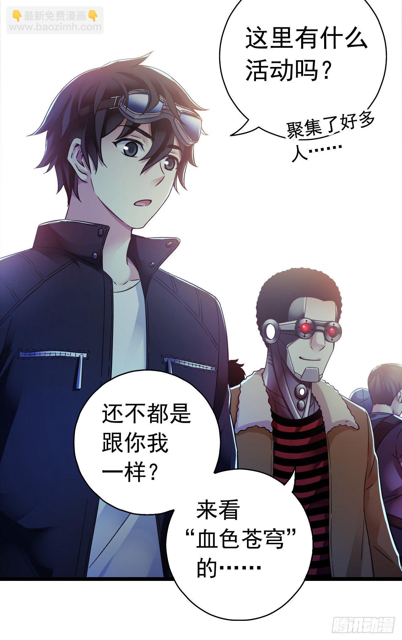 第9章 血色苍穹1(1/2)-第85话