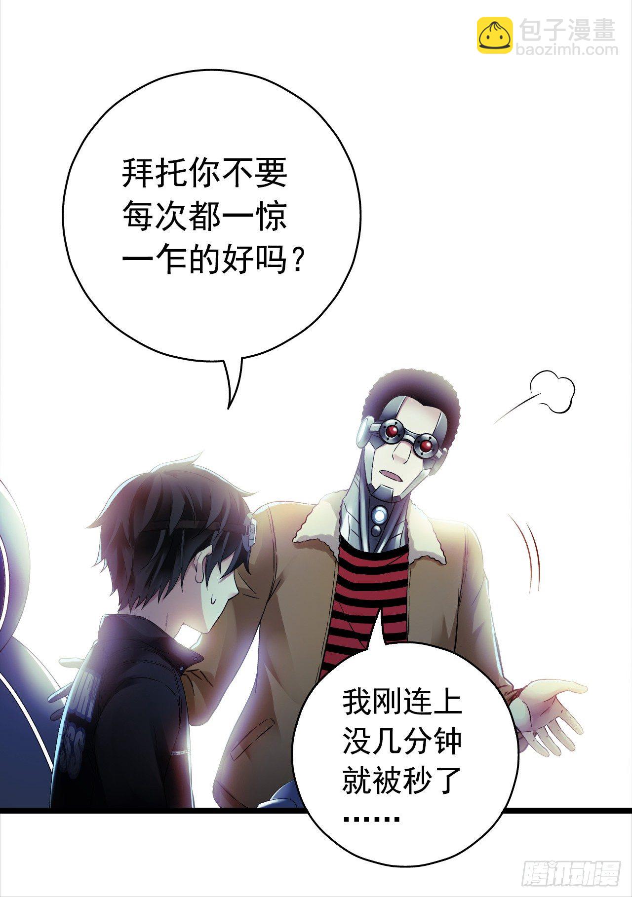 第9章 血色苍穹3(1/2)-第87话