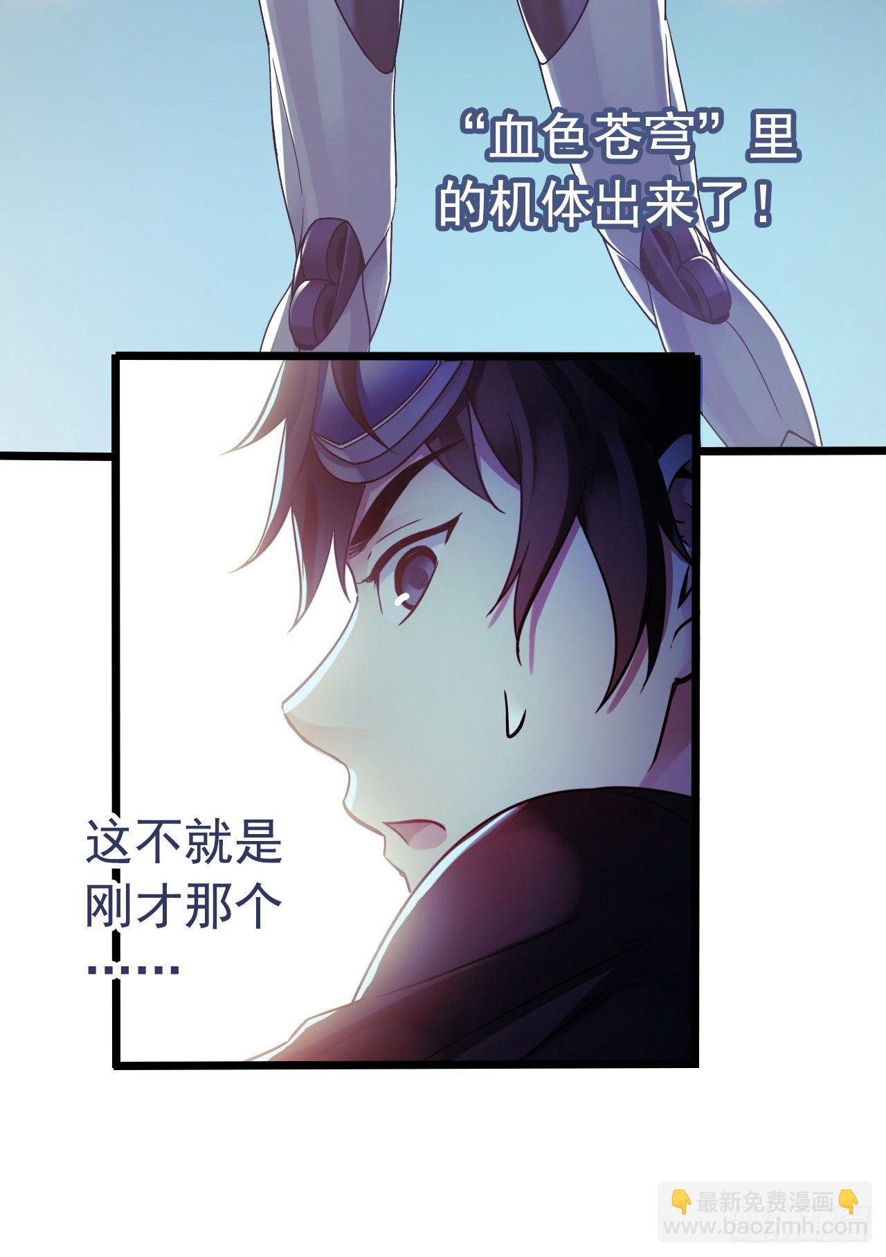 第9章 血色苍穹3(1/2)-第87话