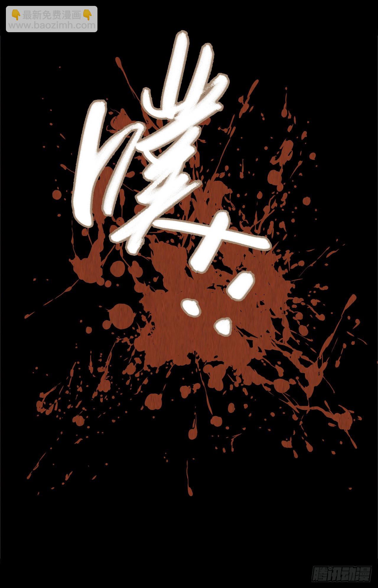 第9章 血色苍穹5(1/2)-第89话