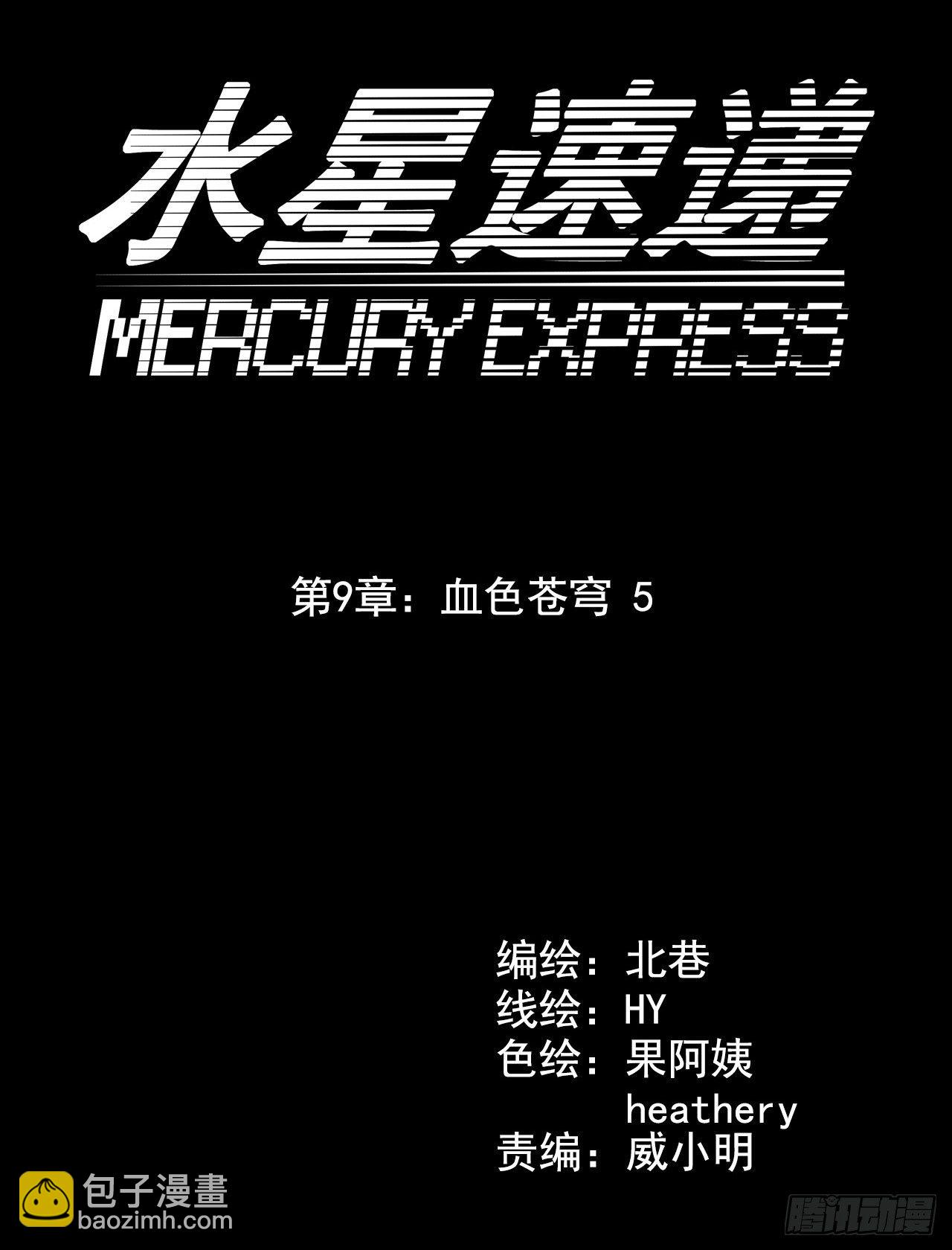 第9章 血色苍穹5(1/2)-第89话