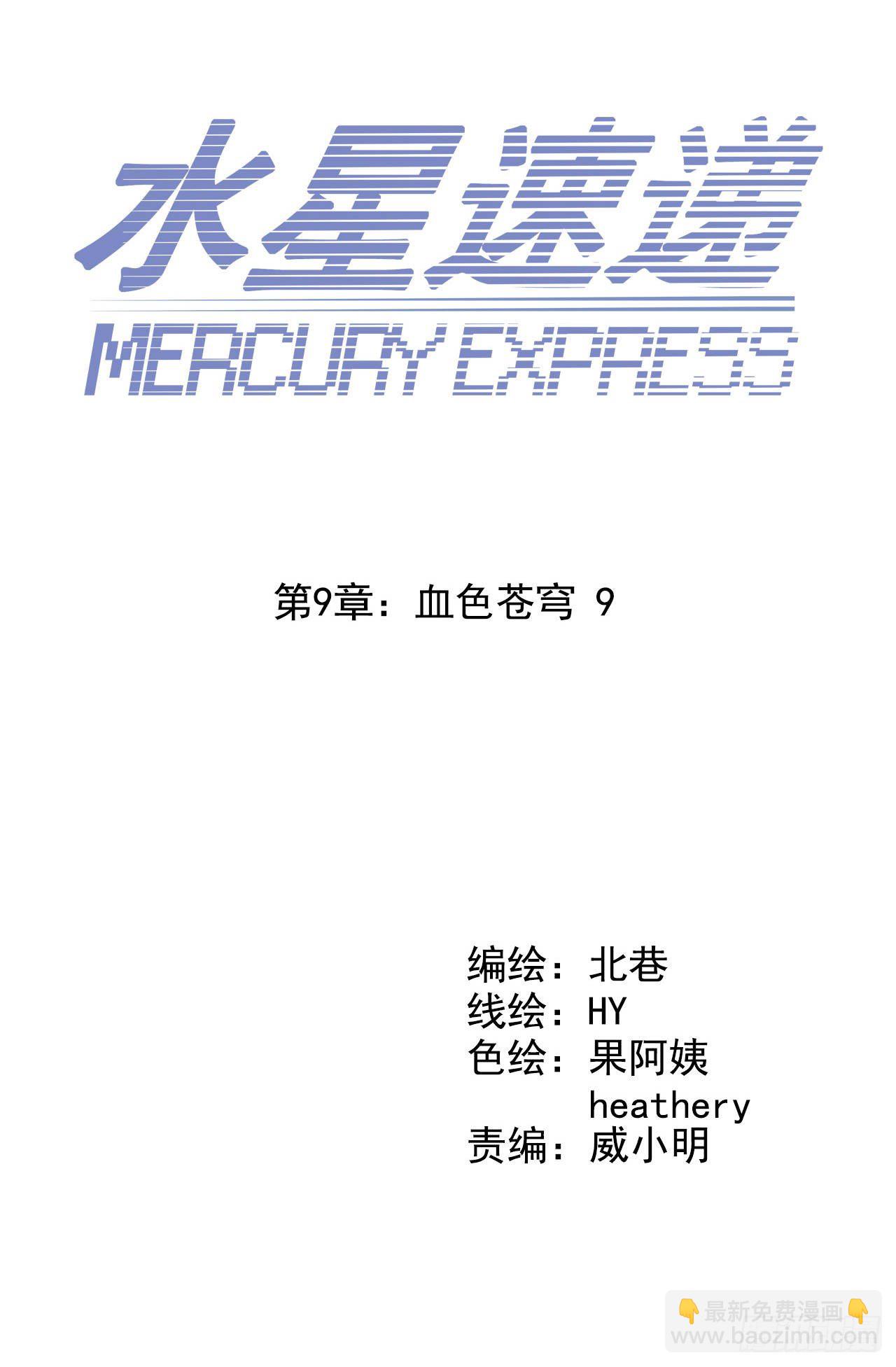 第9章 血色苍穹9(1/2)-第93话