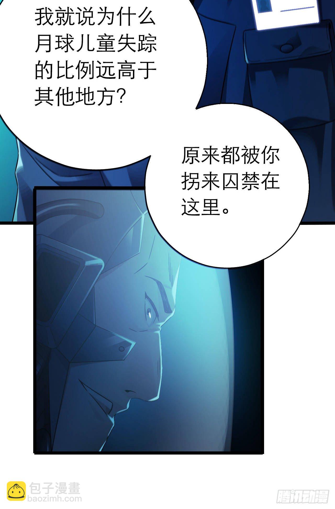 第9章 血色苍穹9(1/2)-第93话