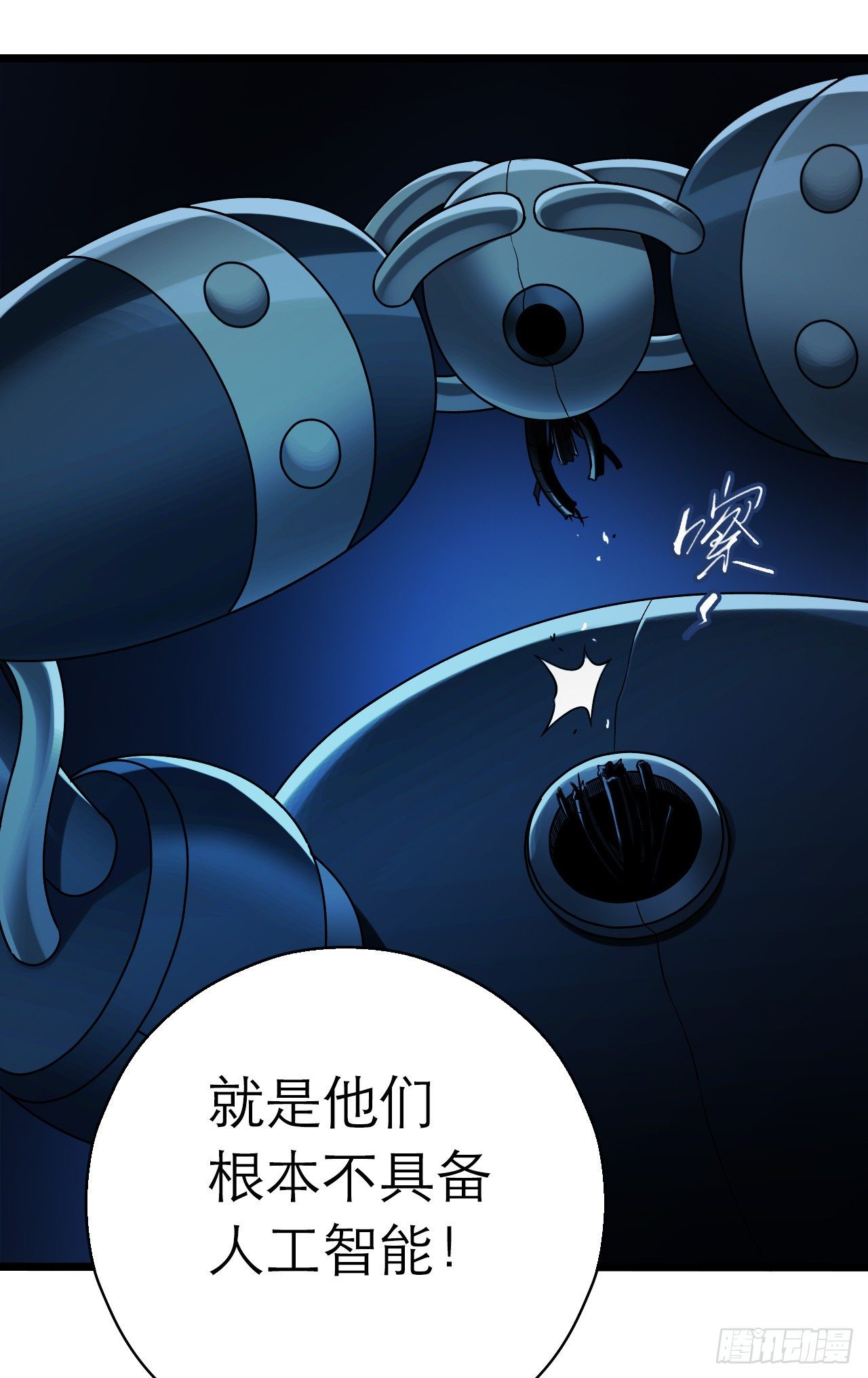 第9章 血色苍穹9(1/2)-第93话