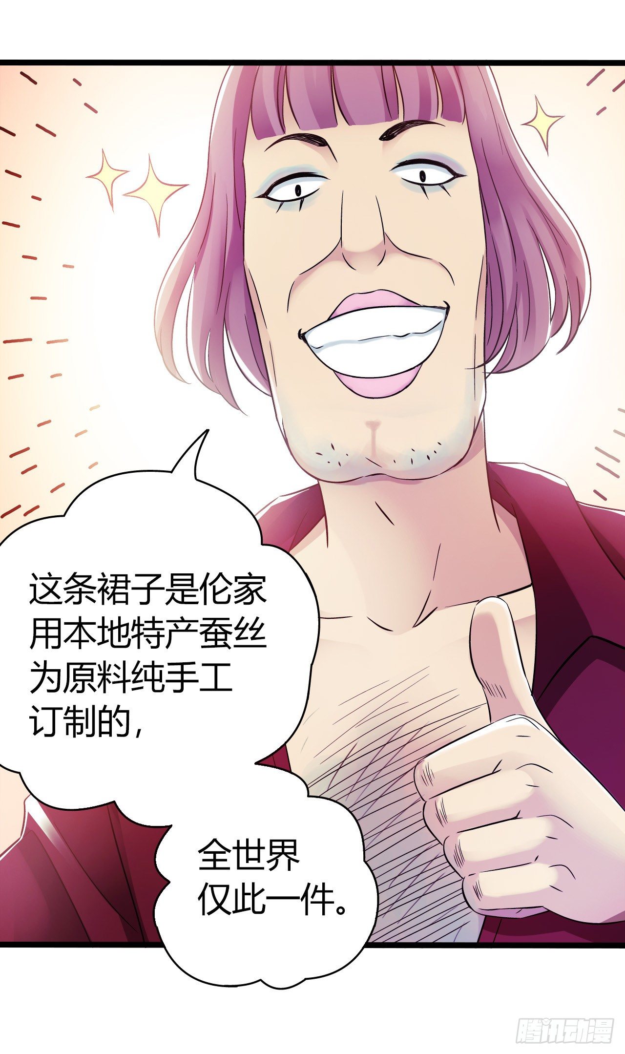 第10章 百年遗梦1(1/2)-第99话