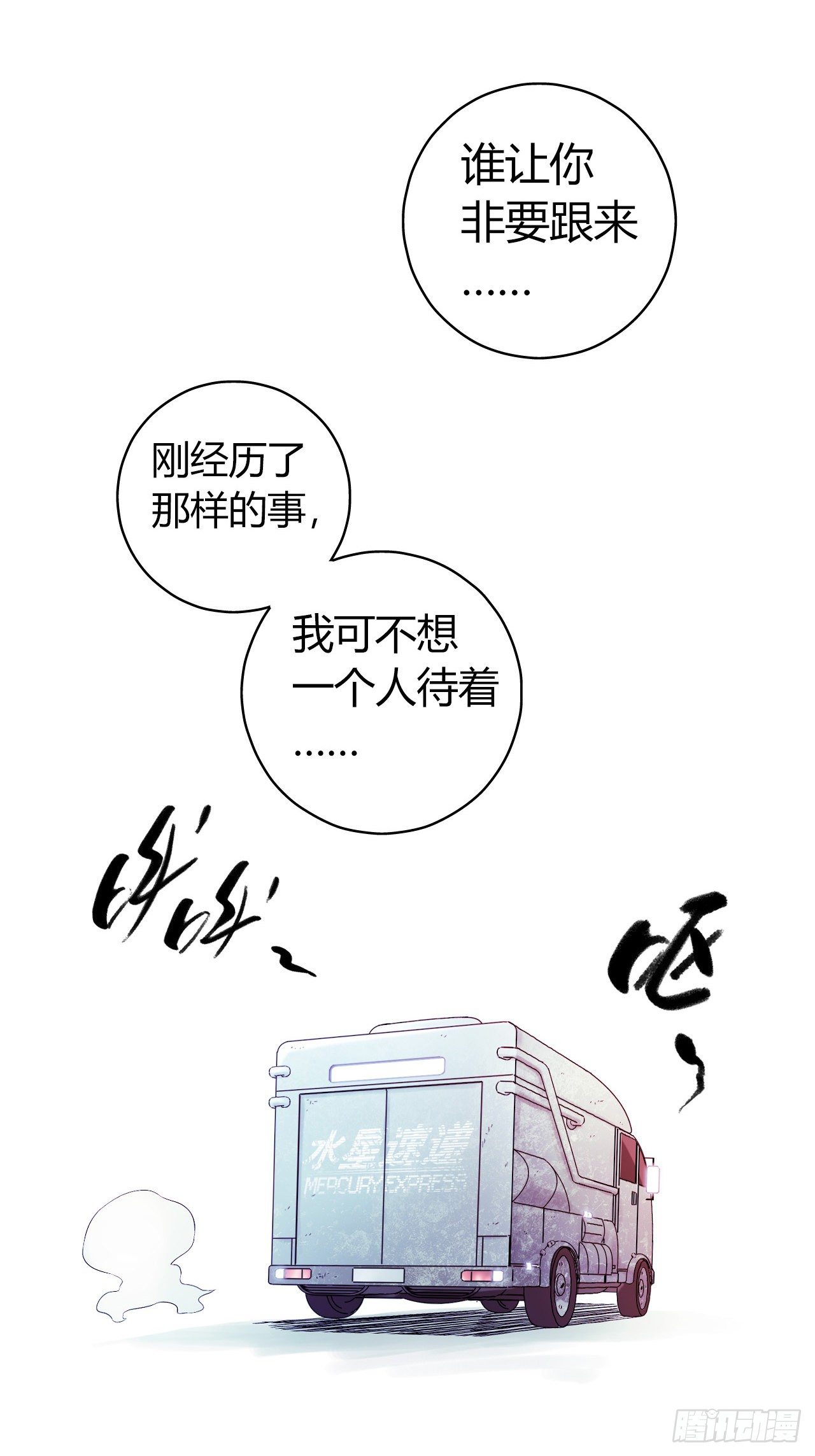 第10章 百年遗梦1(1/2)-第99话