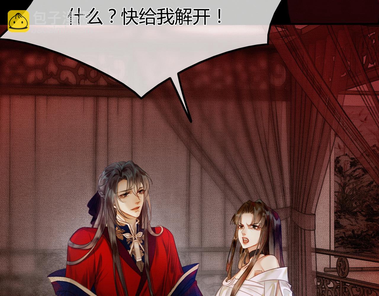 第1话 亲亲徒弟长歪了！(1/4)-第1话