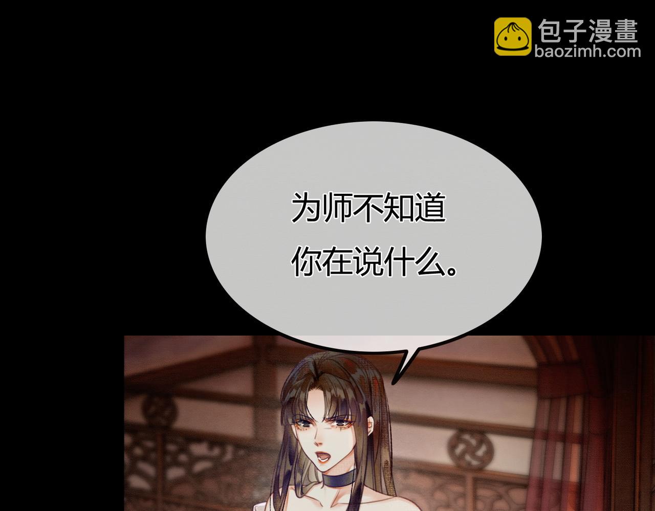 第1话 亲亲徒弟长歪了！(1/4)-第1话