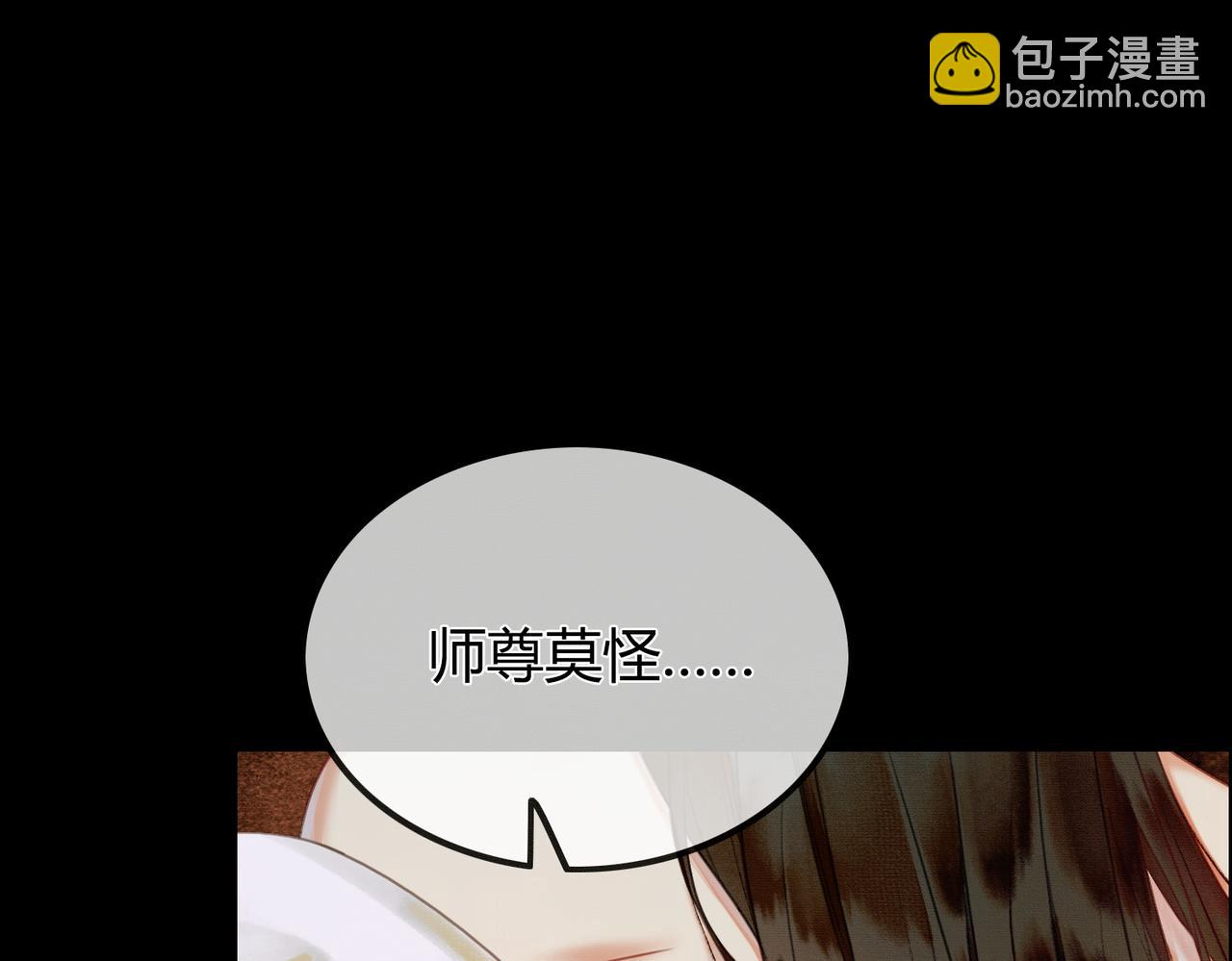 第1话 亲亲徒弟长歪了！(1/4)-第1话