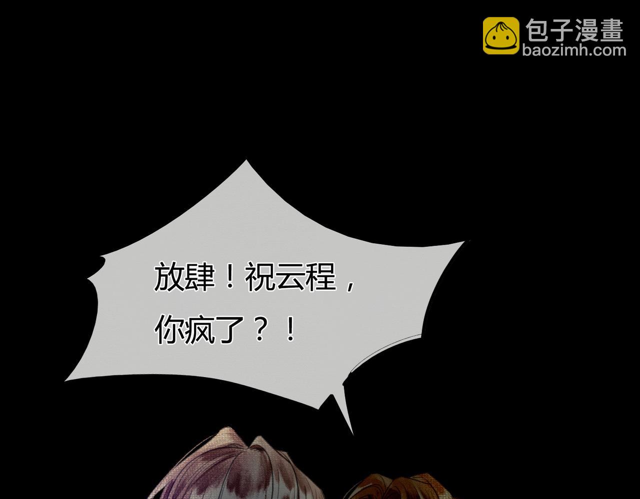 第1话 亲亲徒弟长歪了！(1/4)-第1话