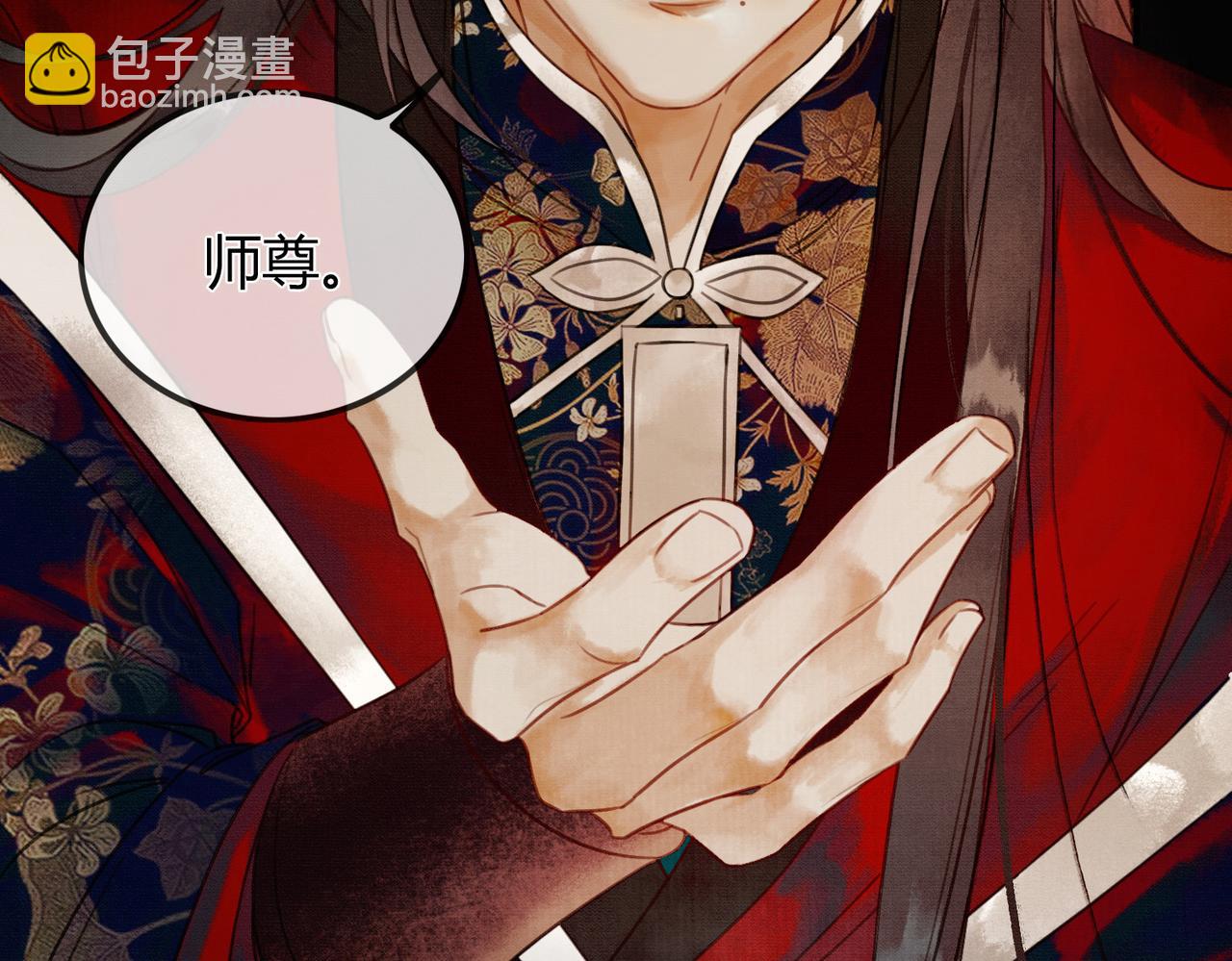 第1话 亲亲徒弟长歪了！(1/4)-第1话