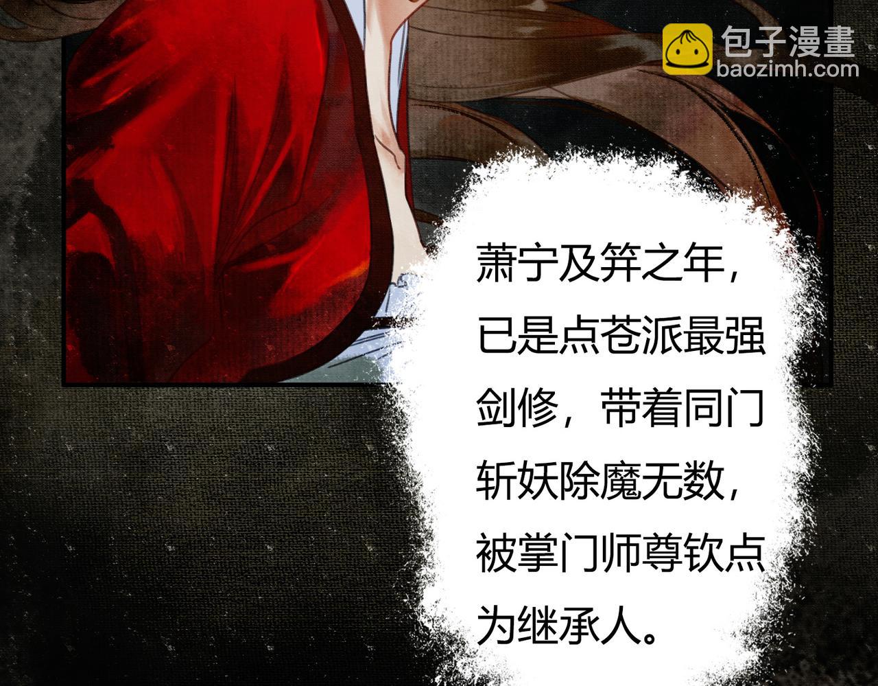 第1话 亲亲徒弟长歪了！(1/4)-第1话