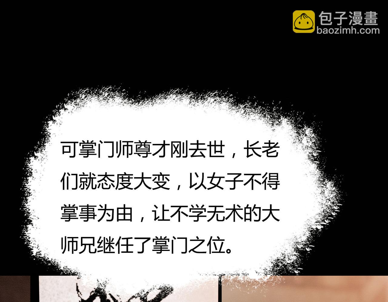 第1话 亲亲徒弟长歪了！(1/4)-第1话