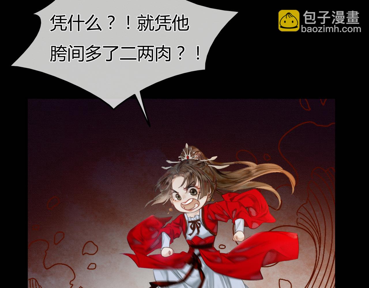 第1话 亲亲徒弟长歪了！(1/4)-第1话