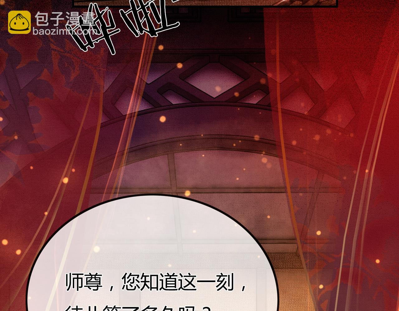 第1话 亲亲徒弟长歪了！(1/4)-第1话