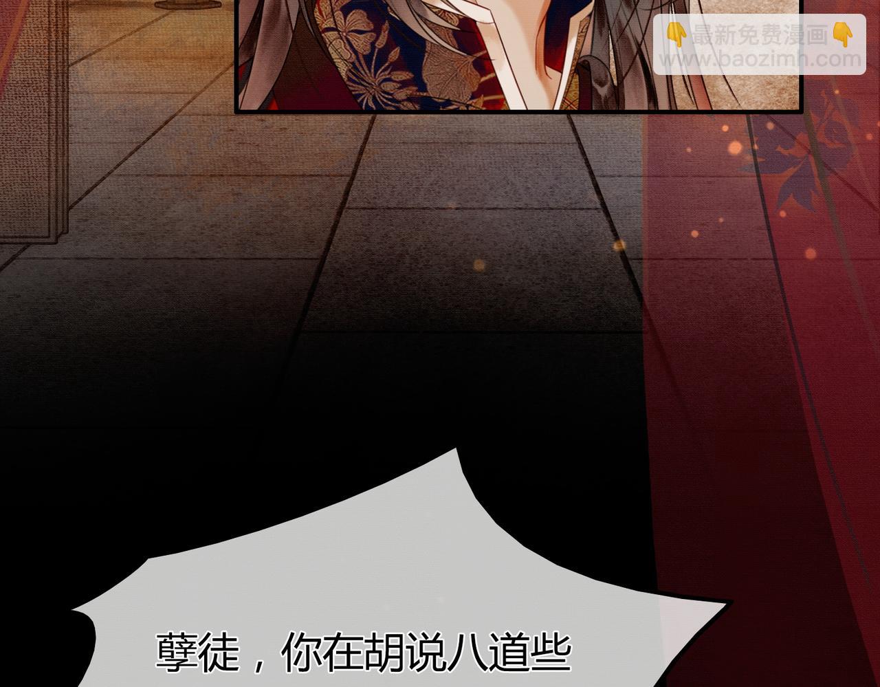 第1话 亲亲徒弟长歪了！(1/4)-第1话