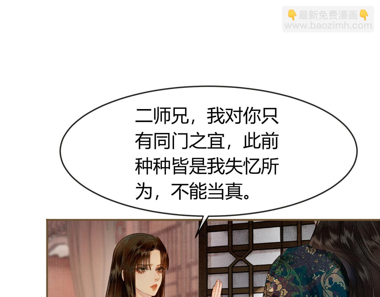 第11话 占有欲(1/3)-第11话