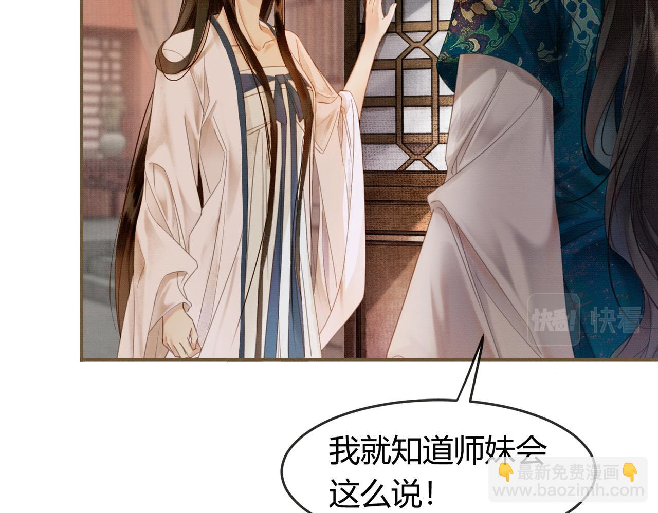 第11话 占有欲(1/3)-第11话