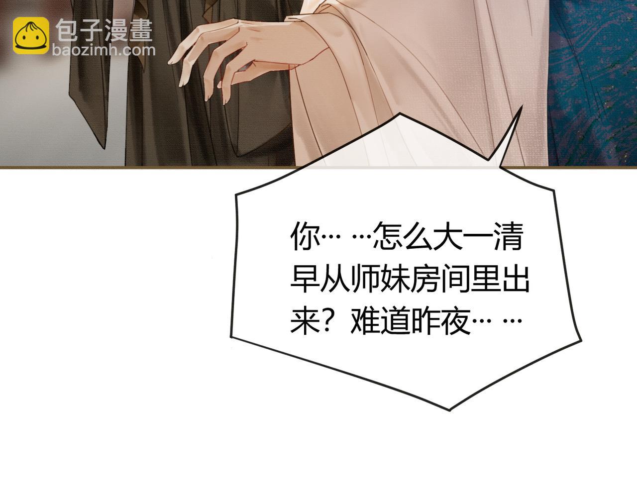 第11话 占有欲(1/3)-第11话