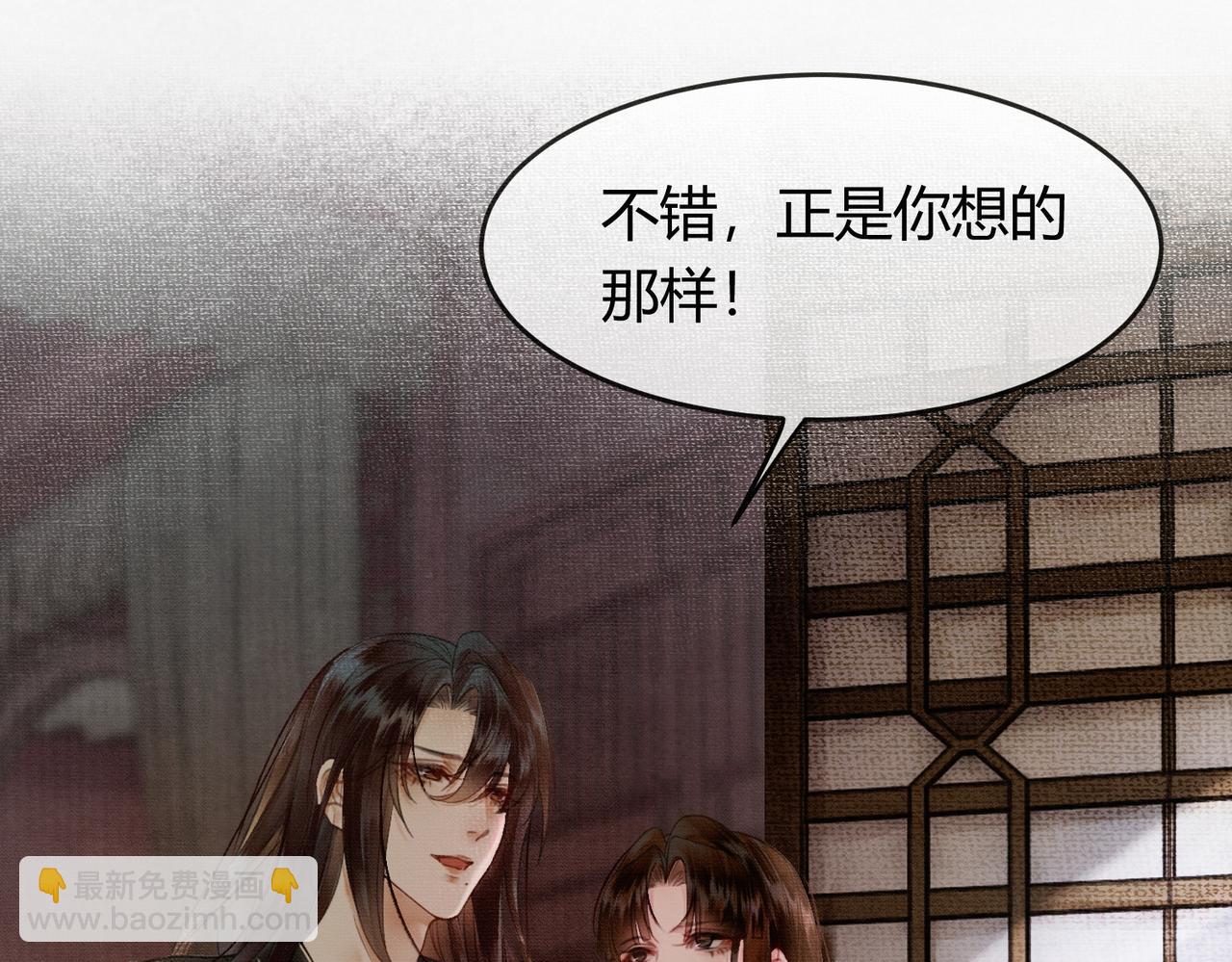 第11话 占有欲(1/3)-第11话