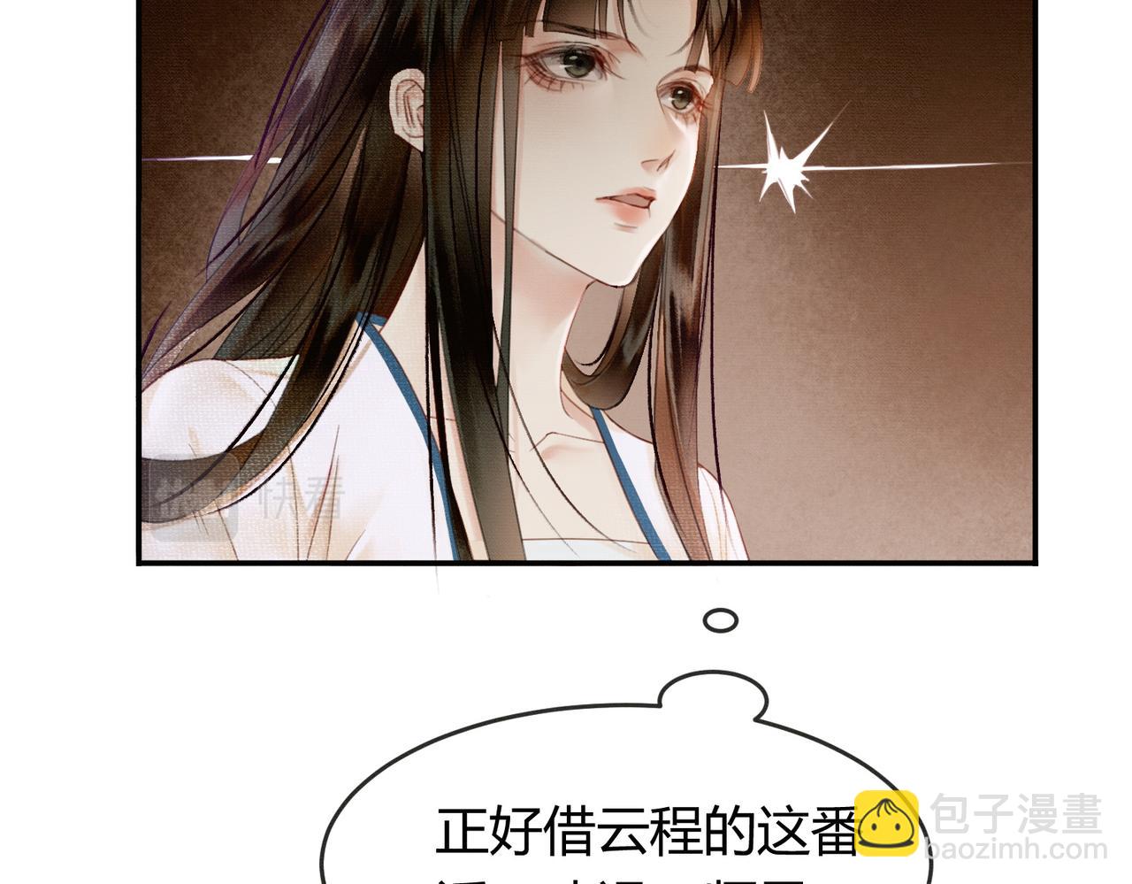 第11话 占有欲(1/3)-第11话