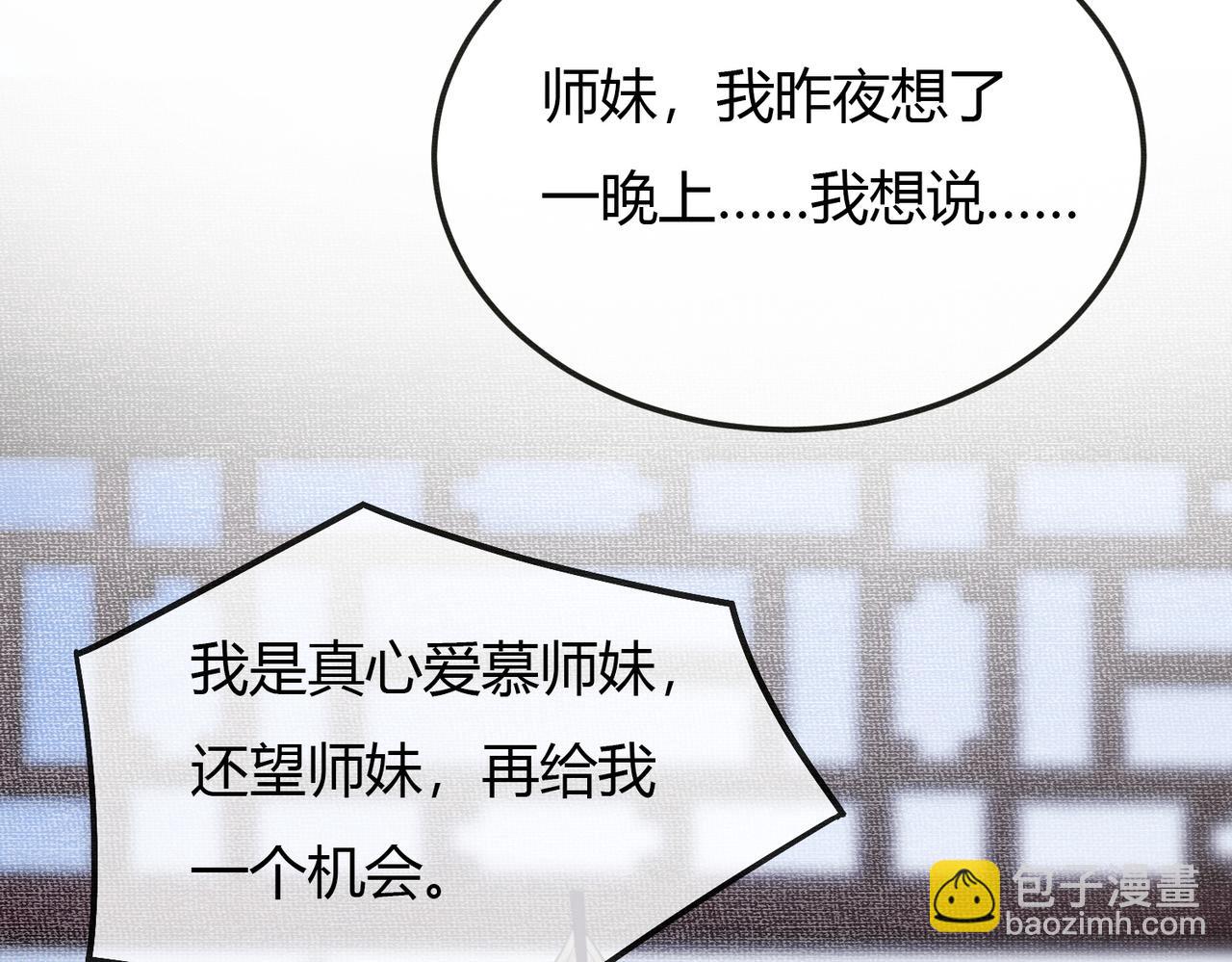 第11话 占有欲(1/3)-第11话