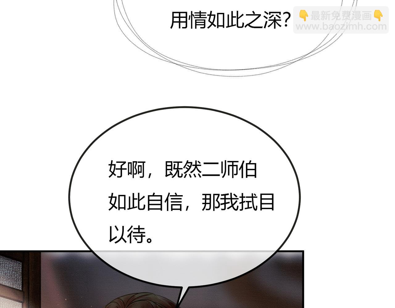 第11话 占有欲(1/3)-第11话