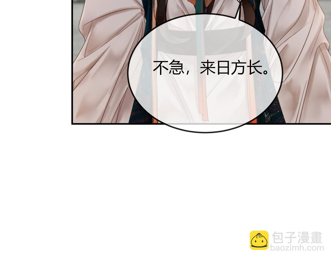 第11话 占有欲(1/3)-第11话