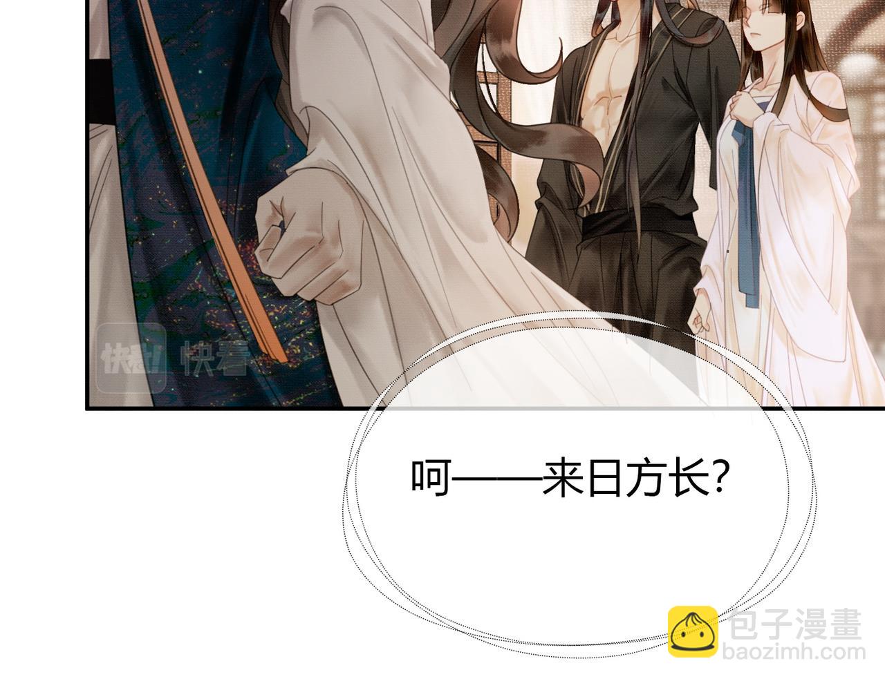 第11话 占有欲(1/3)-第11话