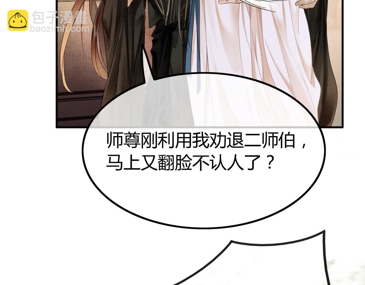 第11话 占有欲(1/3)-第11话