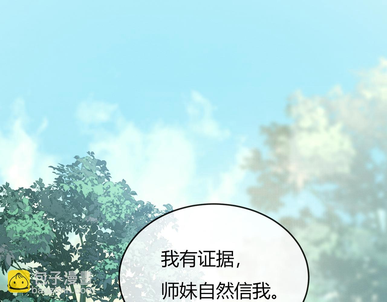 第13话 真相暴露？！(1/3)-第13话