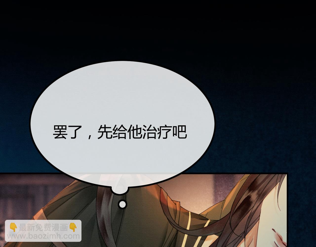 第15话 同床共枕(1/3)-第15话