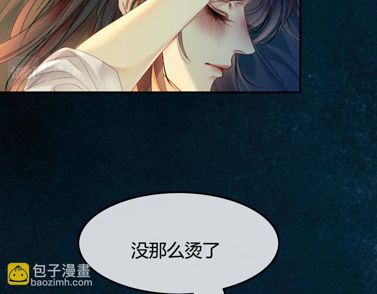 第15话 同床共枕(1/3)-第15话