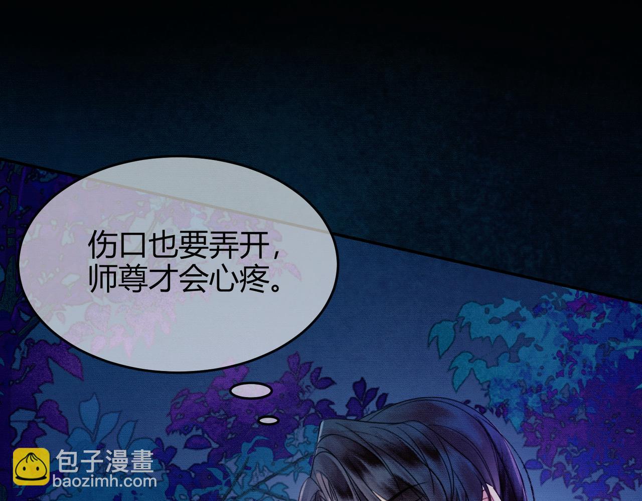 第15话 同床共枕(1/3)-第15话