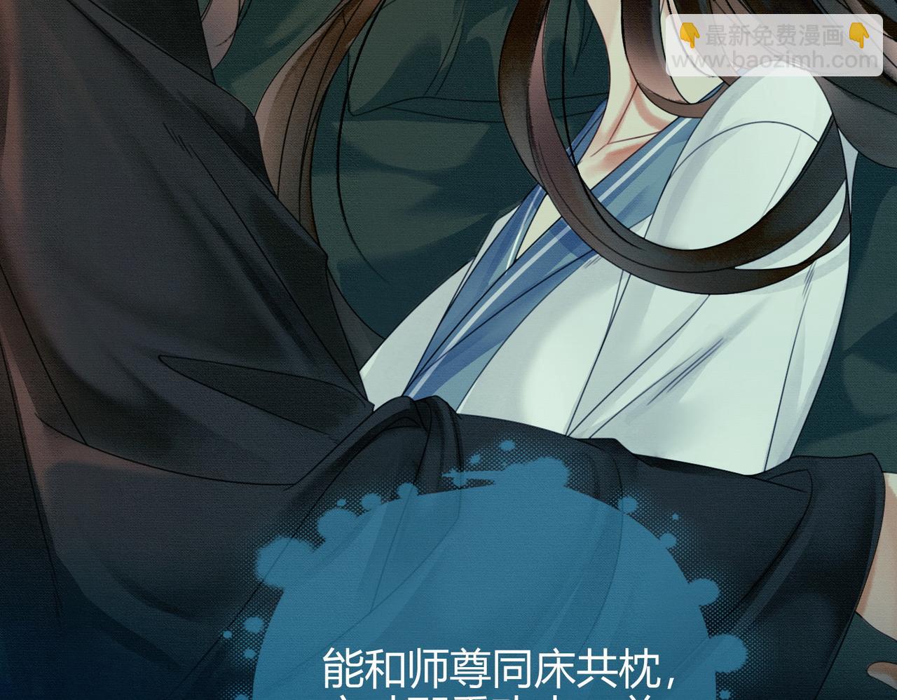 第15话 同床共枕(1/3)-第15话