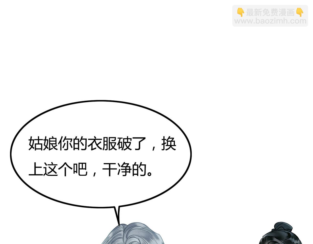 第15话 同床共枕(1/3)-第15话