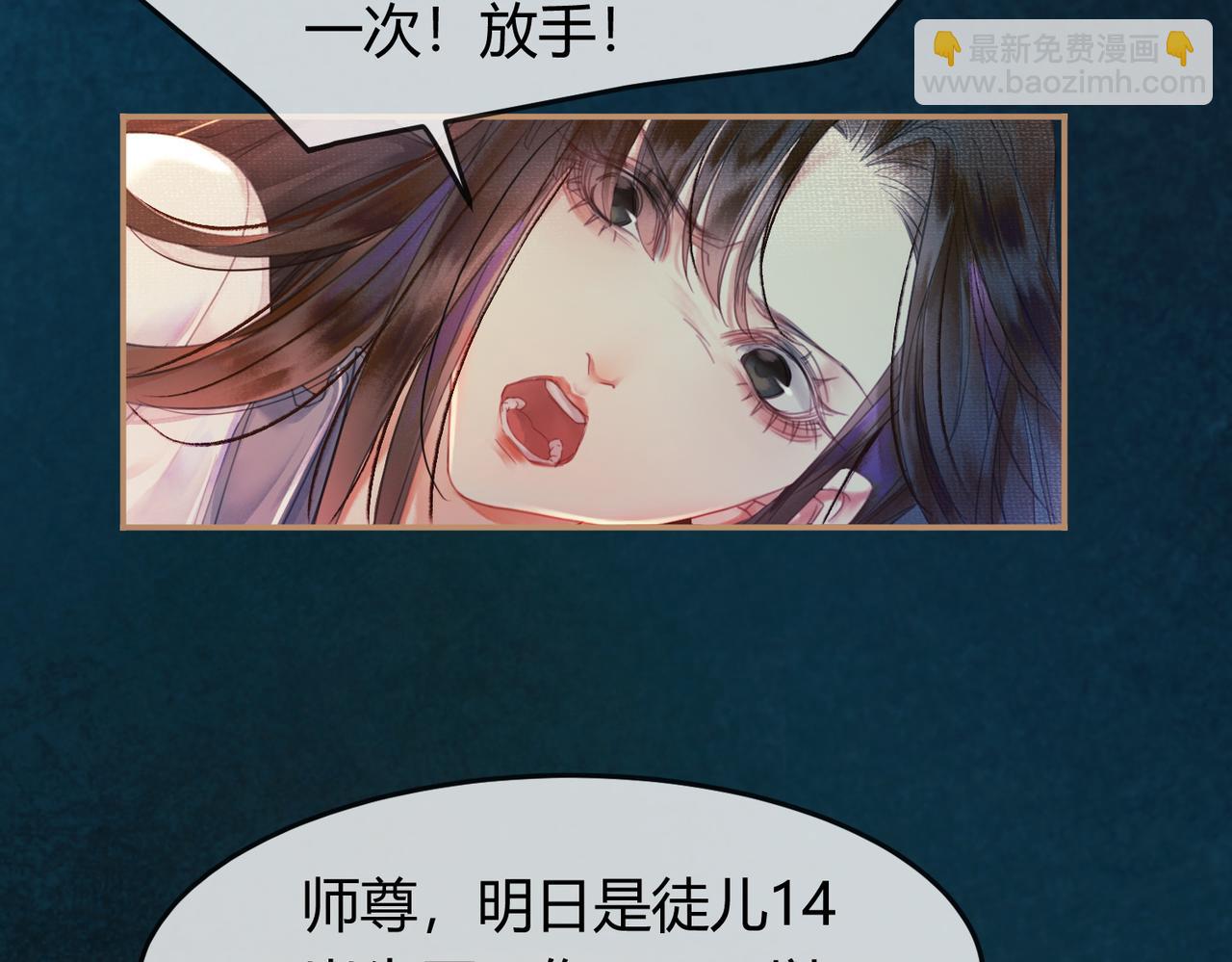 第15话 同床共枕(1/3)-第15话