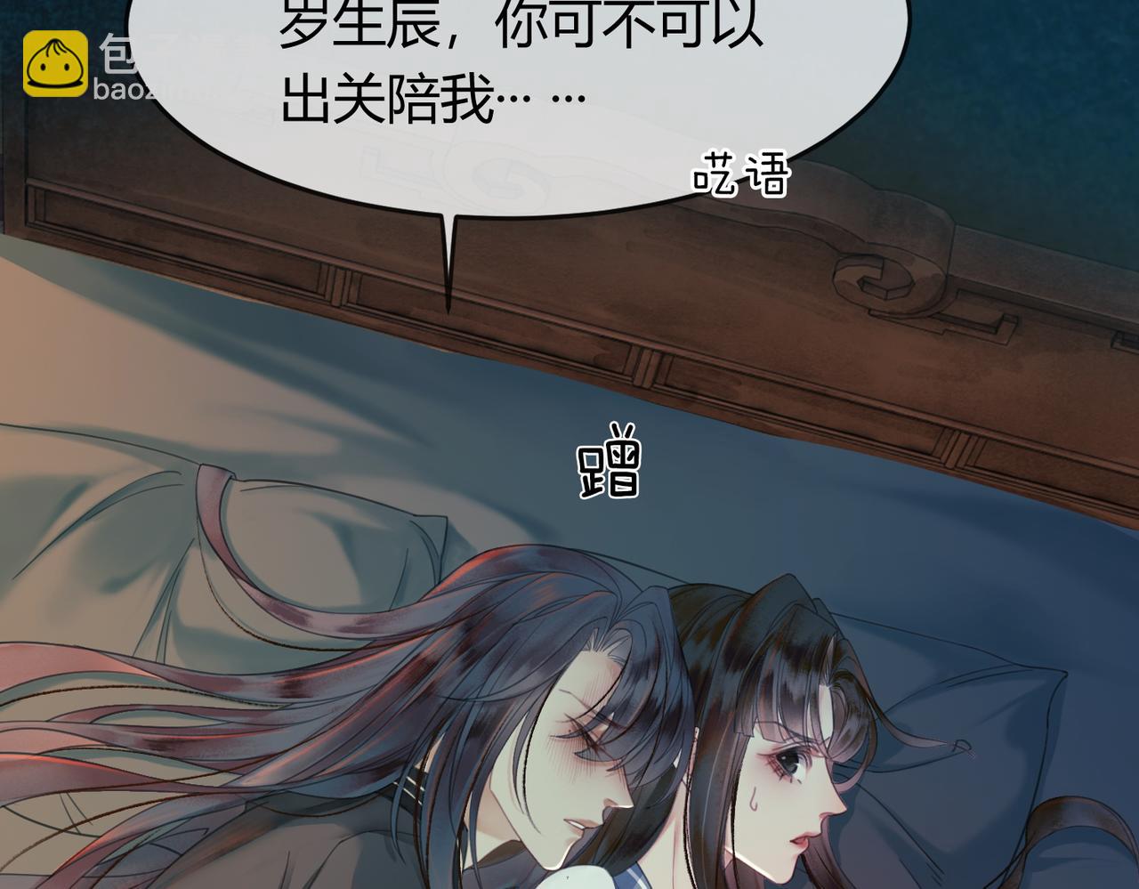 第15话 同床共枕(1/3)-第15话