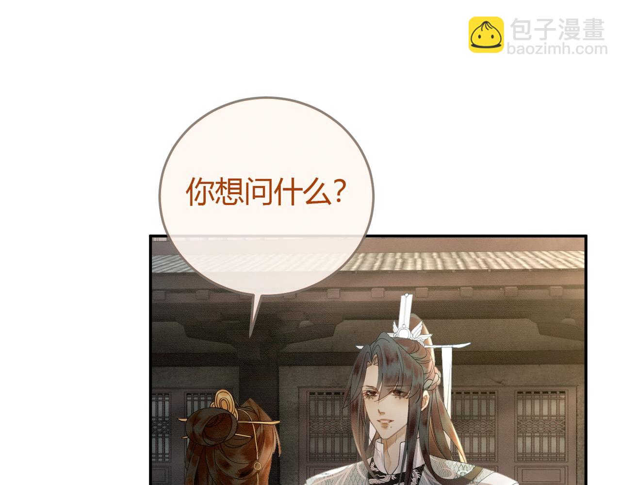 第17话 大婚(1/3)-第17话