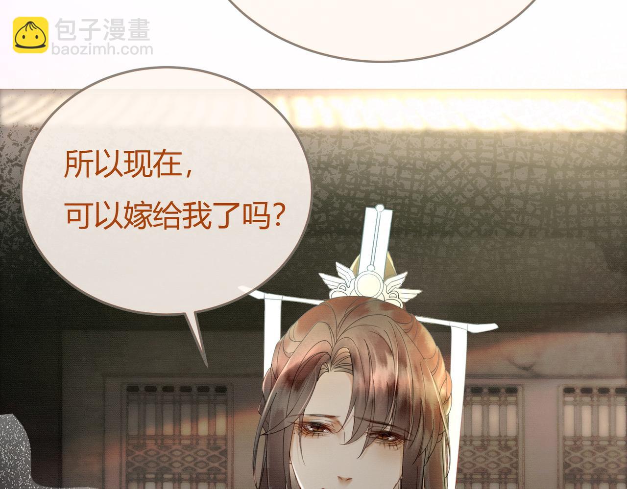 第17话 大婚(1/3)-第17话