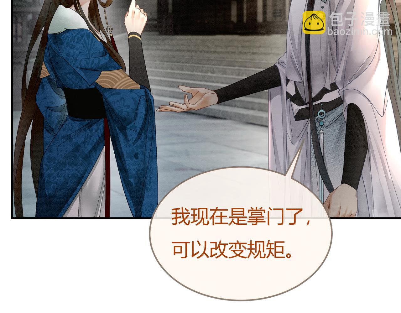 第17话 大婚(1/3)-第17话