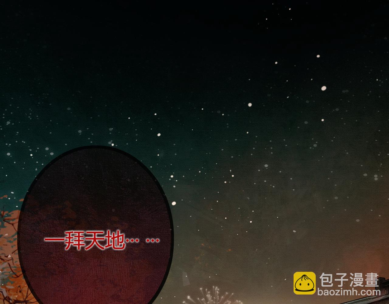 第17话 大婚(1/3)-第17话